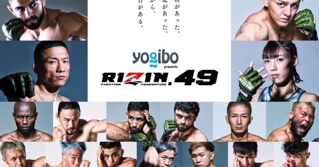 Live RIZIN NYE: Decade streaming results, video highlights Live RIZIN NYE: Decade streaming results, video highlights